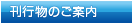 協会案内